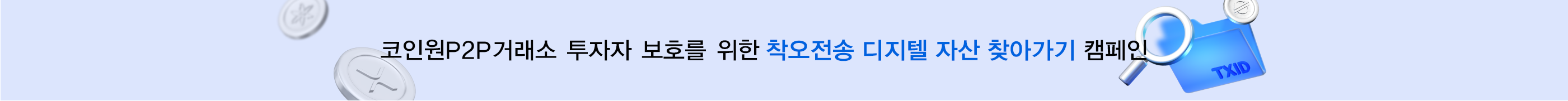 착오전송_PC홈배너